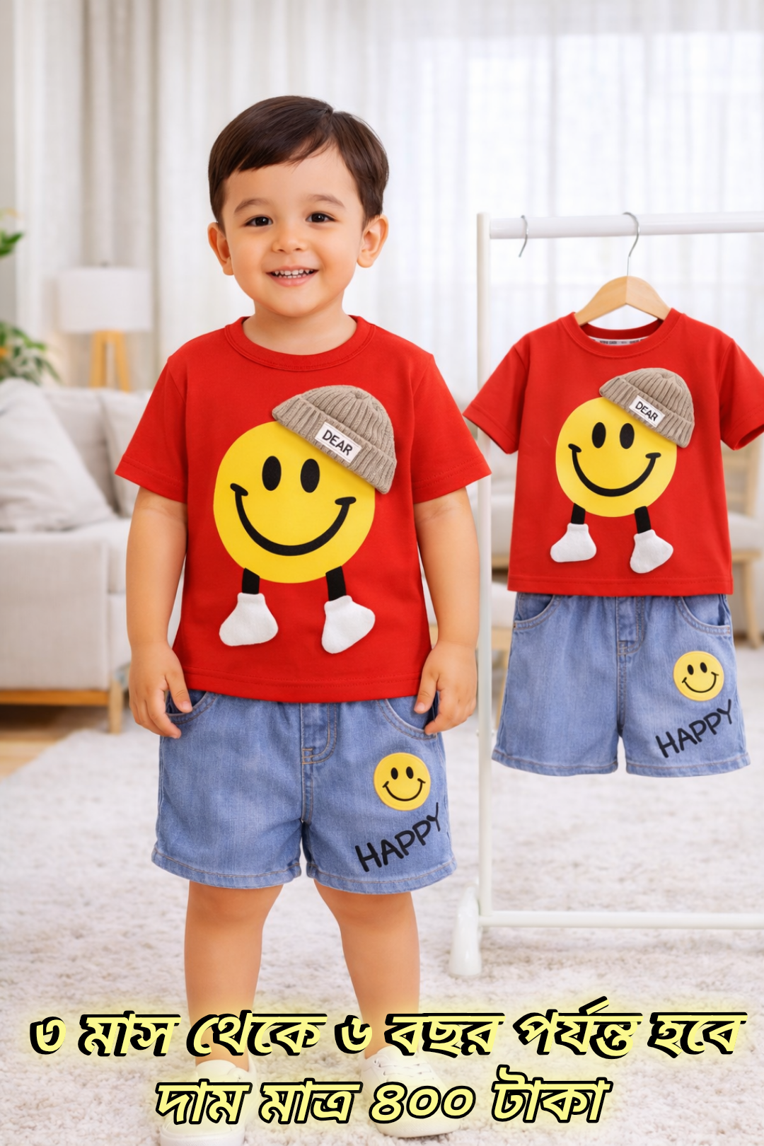 2 month to 6 year T Shart & pant set