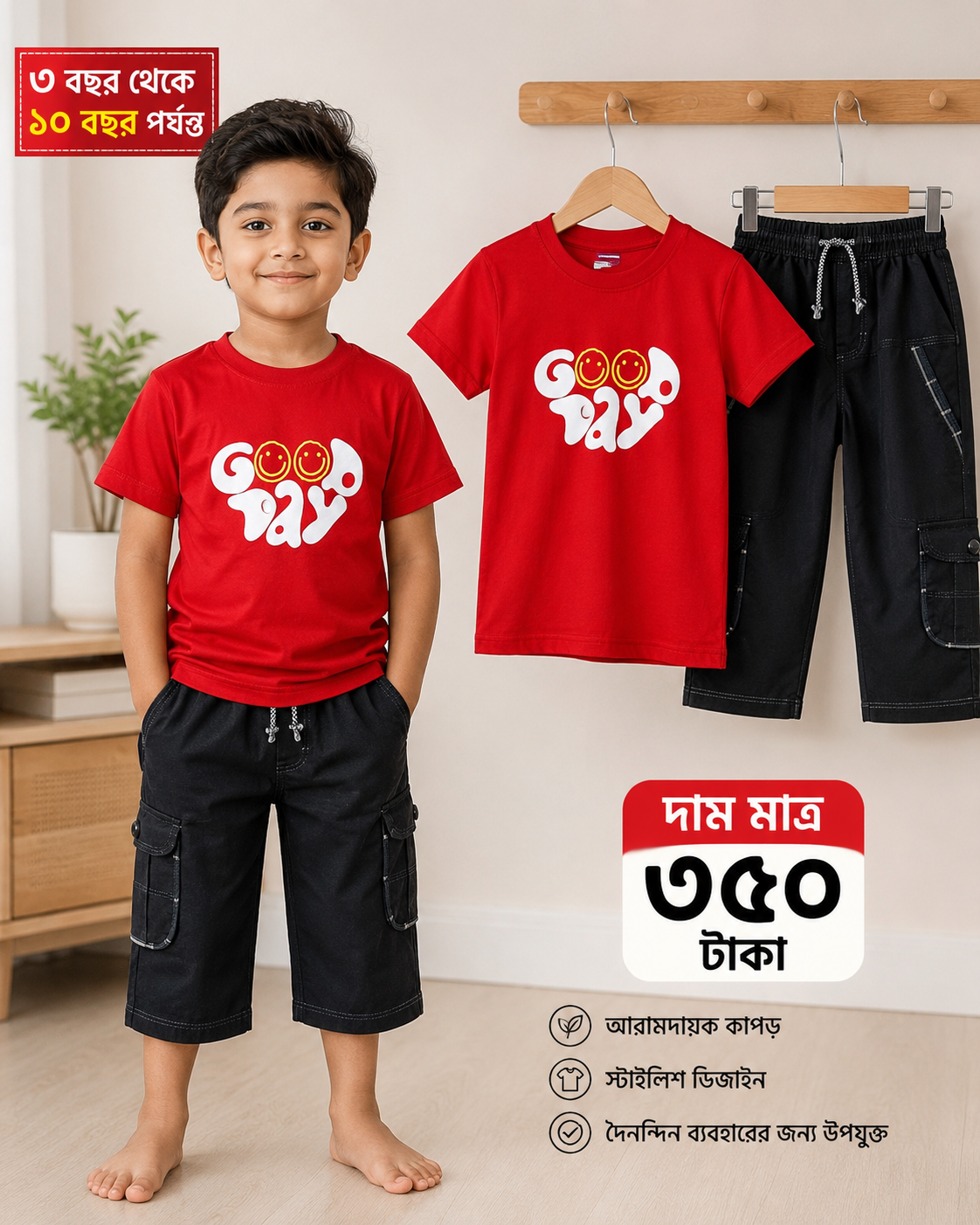 3 year to 10 year t shart ++ gbarty pant set