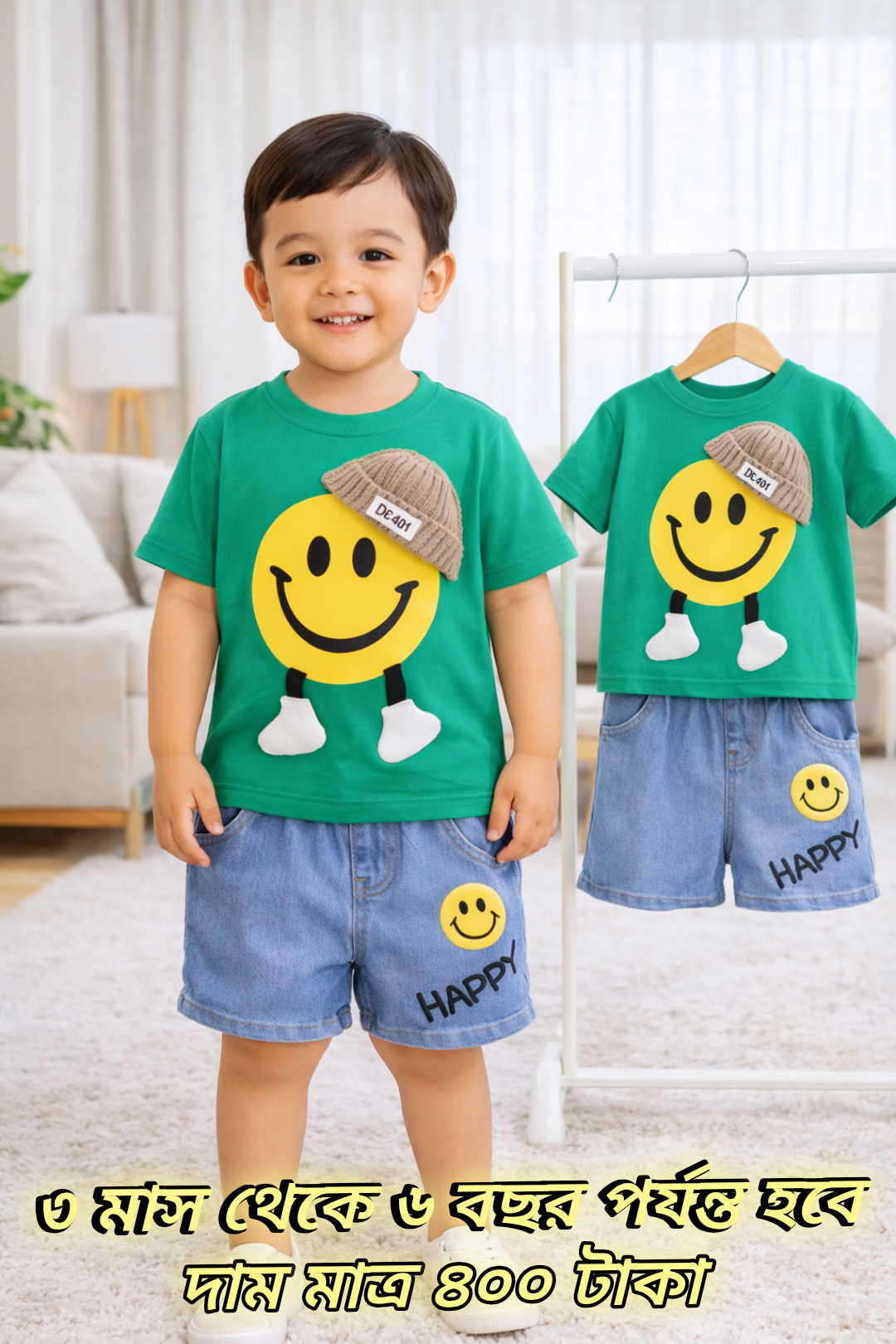 2 month to 6 year T Shart & pant set