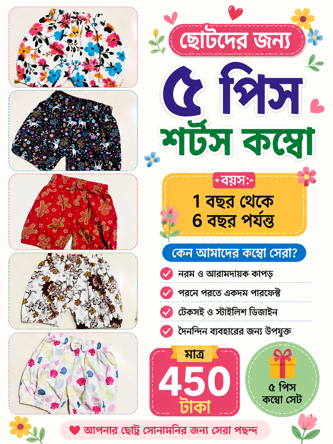 1 years to 6 years combo cotton pant