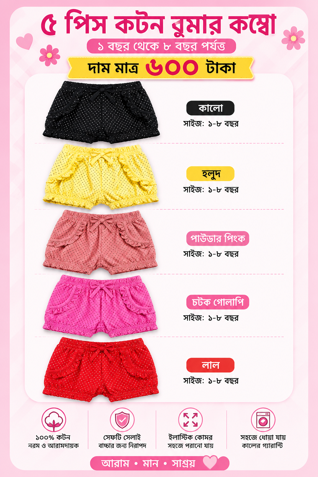 1 years to 6 years combo cotton pant
