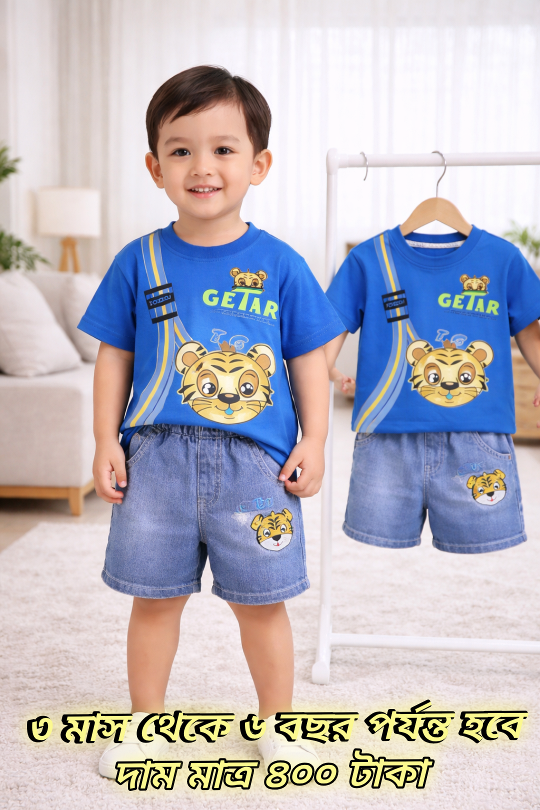 2 month to 6 year T Shart & pant set