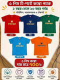 ২ বছর থেকে ১০ বছর পর্যন্ত হবে,,, ৫ পিস কম্ব