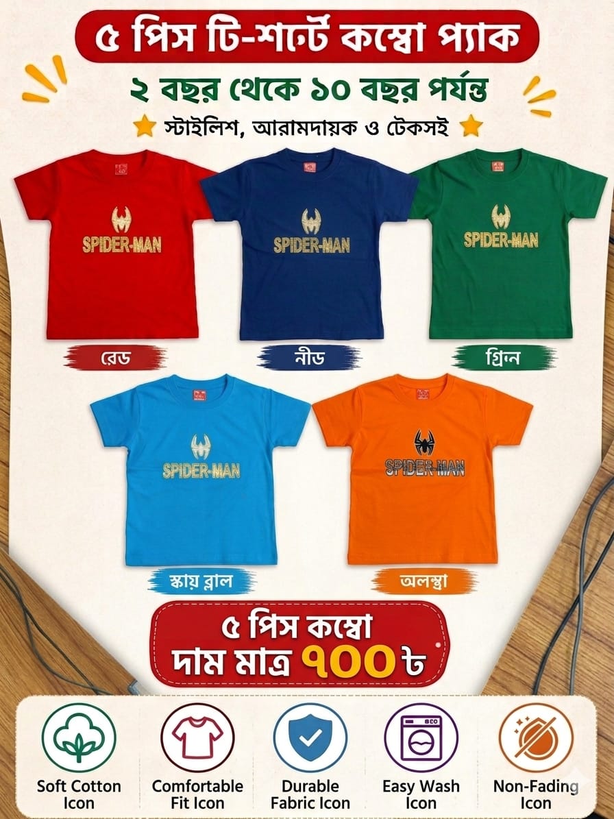 ২ বছর থেকে ১০ বছর পর্যন্ত হবে,,, ৫ পিস কম্ব